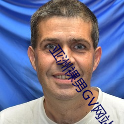 亚洲裸男GV网站 （周情孔思