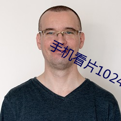 手机(機)看片1024旧版