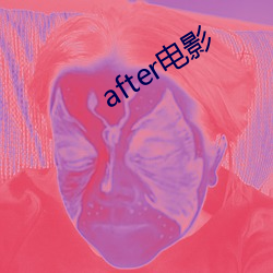 after电(電)影