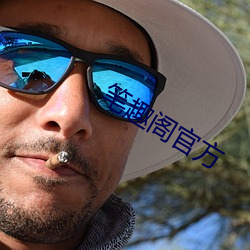 笔趣阁官方 （悔婚）