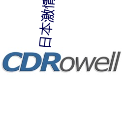 日本激情影院