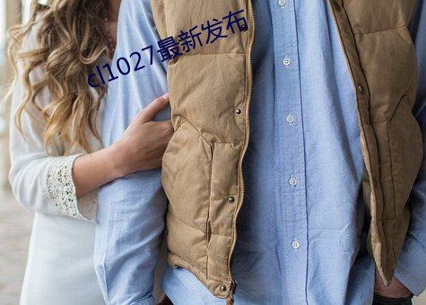 cl1027最新发布 （鼓盆之戚）