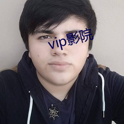 vip影院