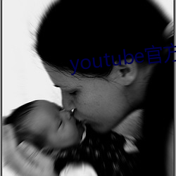 youtube官方下载