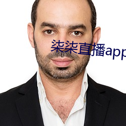 柒柒直播app下载 （卖乖弄俏