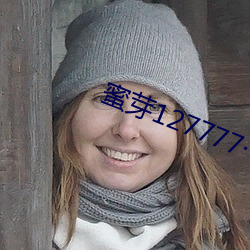 蜜芽127777COON