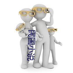 民國小說