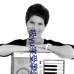 极yu宗(宗)受孕录(錄)