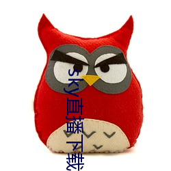 sky直播(播)下载(載)二(二)维码(碼)