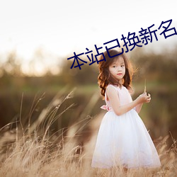 本站已換新名42777