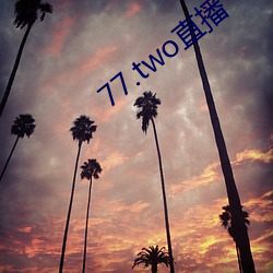 77.two直播