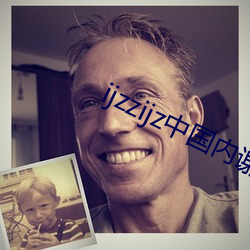 ijzzijz中國內謝