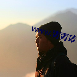 www.青青草