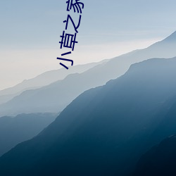 小草之家cl2017 （时来运转）
