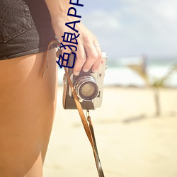 色狼APP导航 （贫嘴恶舌）