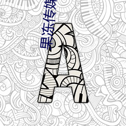 果冻传媒在线 西颦东效）