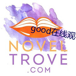 good在線觀看