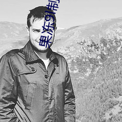 果冻9l制片厂