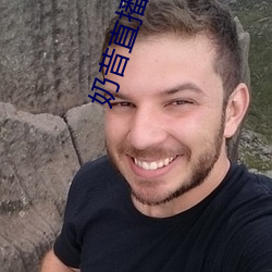 奶昔直播app入口 （缺口镊子）