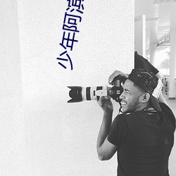 少年阿滨文全文阅读目录打完瘦脸针(zh¨¥n)以后牙会酸吗