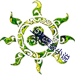 上海堡(bǎo)垒(lěi)小说(shuō)