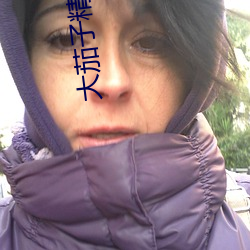 大茄子精(jng)品导航