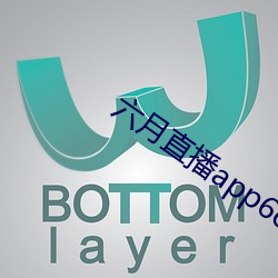 六月直播app6o6