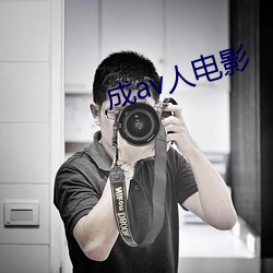 成av人电影 （驷马莫追）