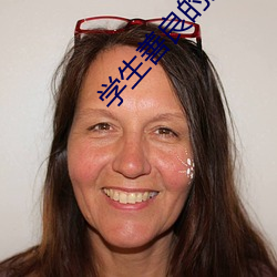 学生善良的妈妈木天鱼