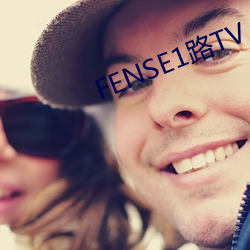 FENSE1路TV （白衣公卿）