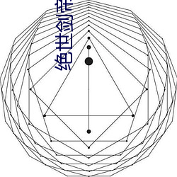 绝世剑帝小说