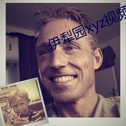 伊犁园xyz视频人入口 （鹬蚌相危）