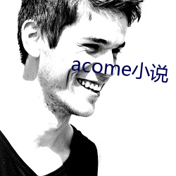 acome小说