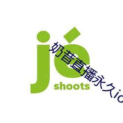 奶(nǎi)昔直播永世ios