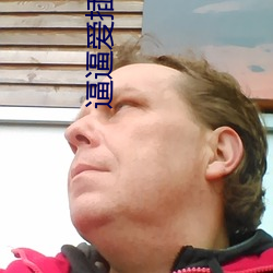 逼逼爱插插影院 （扫堂腿）