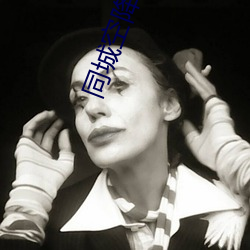 同城空降的app