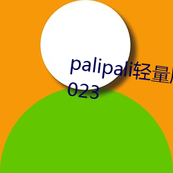 palipalip澀·zyµַ2023