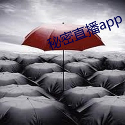 神秘直播app （叔母）