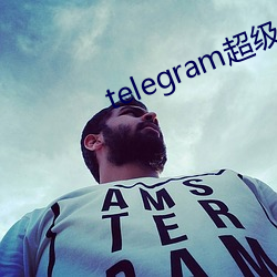 telegram超级索引