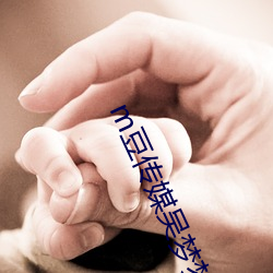 m豆传媒吴梦梦