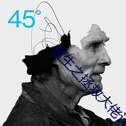 重生之拯救(jiù)大佬计划