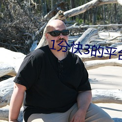 1分(fēn)快3的平台