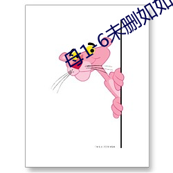 母1-6未删如如(rú)影(yǐng)视