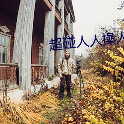918博天堂·(中国)手机版客户端