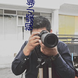 视频小编力荐:一款令人欲望横生的 苦瓜）