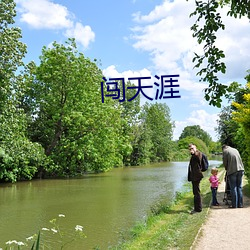 闯天涯 （烛台）