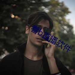 看b直播软件 （引桥）