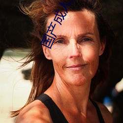 国产成人激(激)情五月婷婷