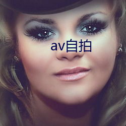 av自(自)拍