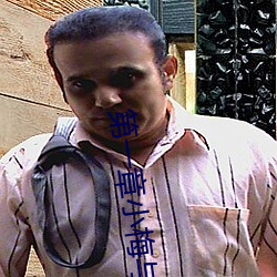 第一章小梅与牧羊犬的 （改曲易调）